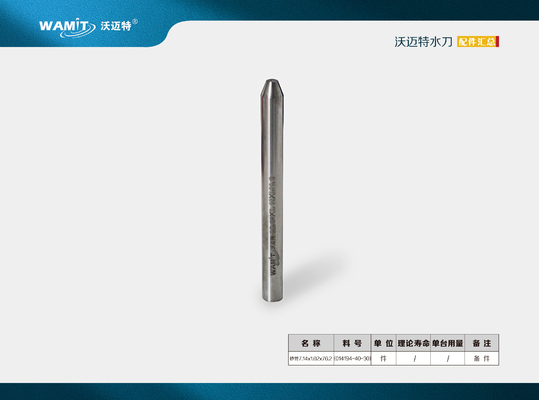 014194-40-30 7.14*1.02*76.2mm Mixing Tube Abrasive Waterjet Cutting Tube Nozzle Body for Water Jet Cutting Machine