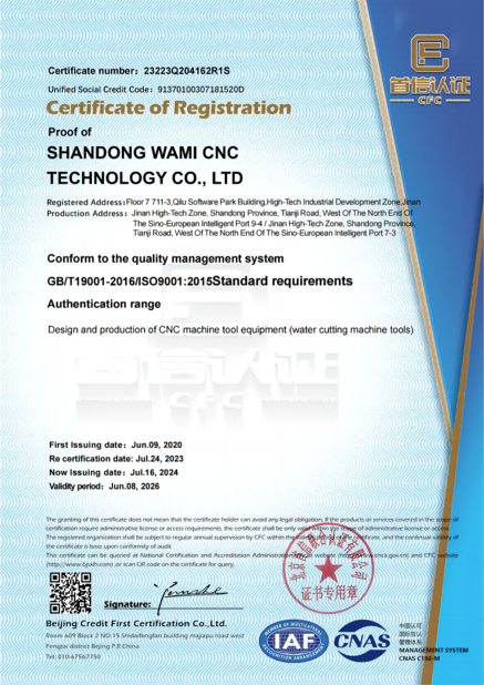 China SHANDONG WAMI CNC TECHNOLOGY CO.LTD certification